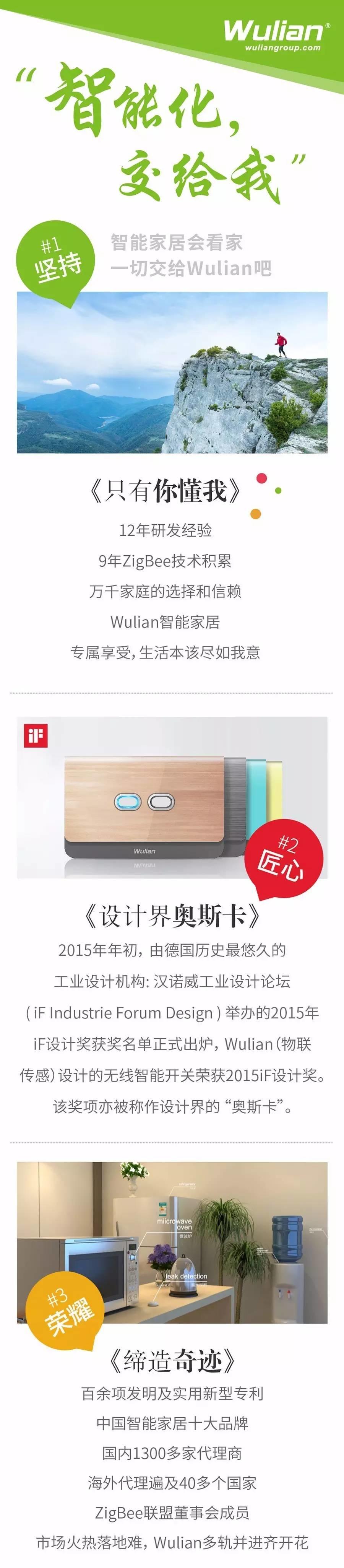 智能家居会看家 一切交给物联吧