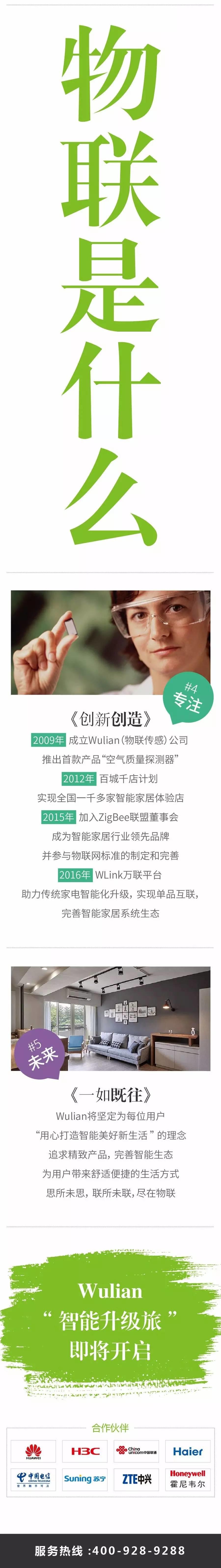 智能家居会看家 一切交给物联吧